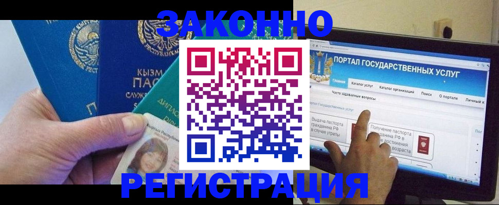 временная регистрация госуслуги в Гусь-Хрустальном